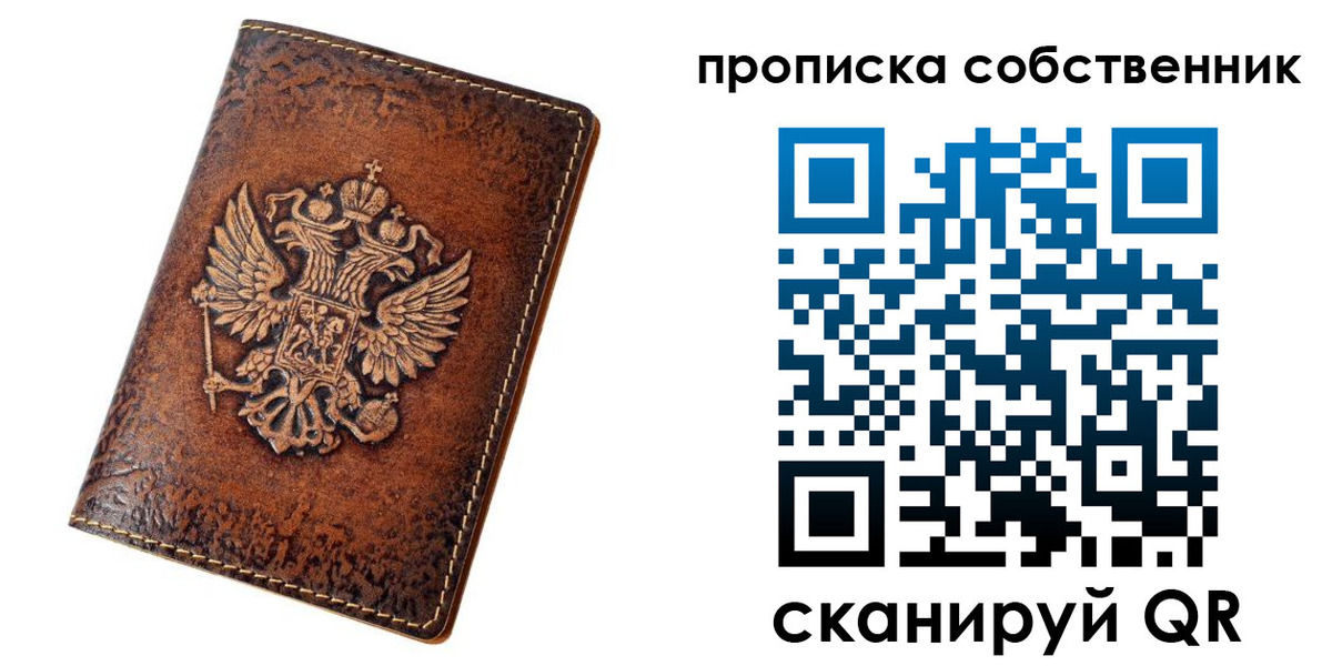 временная регистрация поиск в Бурятии
