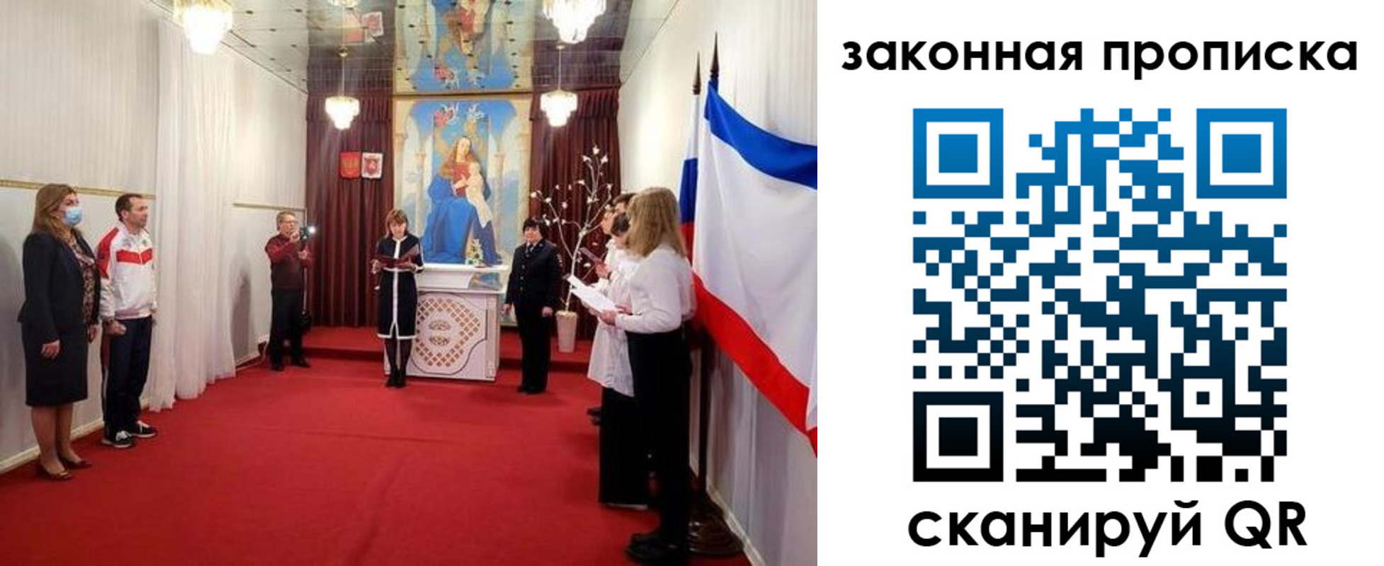 прописка регистрация в Бурятии