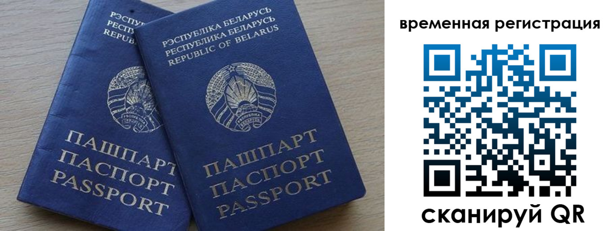 временная регистрация в Бурятии