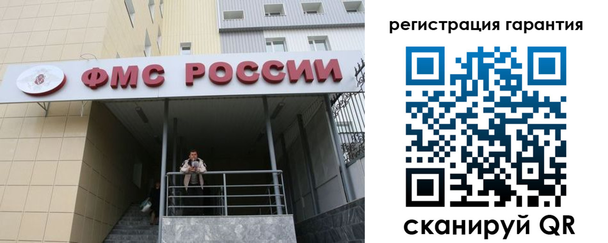 прописка штамп в Бурятии